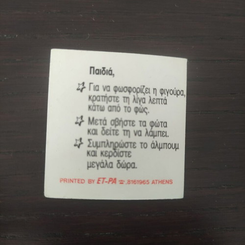 Drakoulinos sticker used