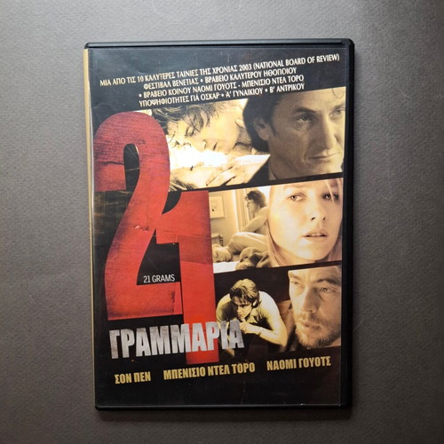 21 Grams DVD like new, drama thriller