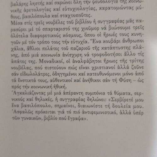 Novel 14 like new