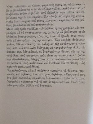 Novel 14 like new