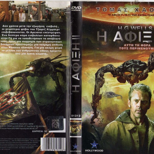 War of the Worlds 2: The Next Wave DVD used