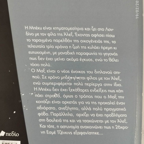 Sto Stochastro book like new by Zoe Rosi