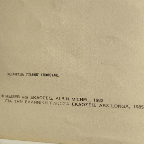 To Megalo Remali comic used, Ars Longa 1985 edition