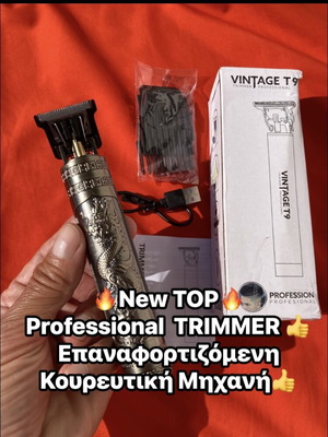 Trimmer επαναφορτιζόμενη κουρευτική μηχανή καινούργια