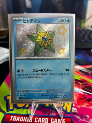 Shiny Staryu S 221/190 JPN like new