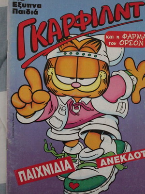 Garfield comic magazines used, pack of 3 issues