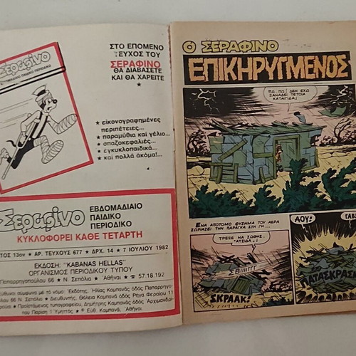 Serafino comic magazine No. 677 used, July 7 1982, Kampanas editions