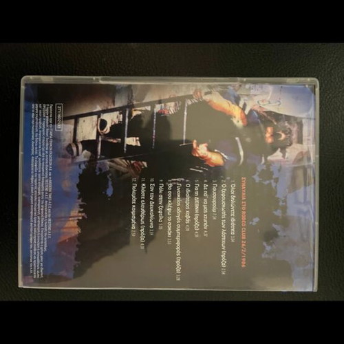 Nikolas Asimos 3CD collection new, rock