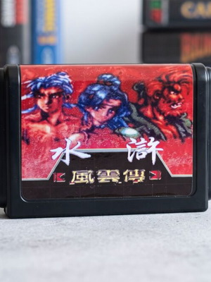 Κασέτα Double Dragon Sega Mega Drive σαν καινούργιο με σπάνιο εξώφυλλο
