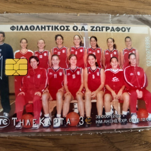 OTE Telecard 3€ 2003 Philathlitikos Zografou basketball team collectible