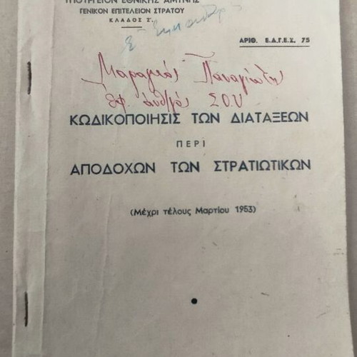 Codification of Military Pay Regulations used, 1953 edition