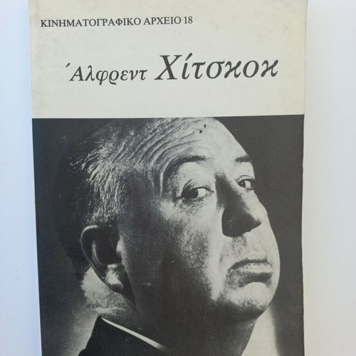 Cinema books used, pack of 5 volumes