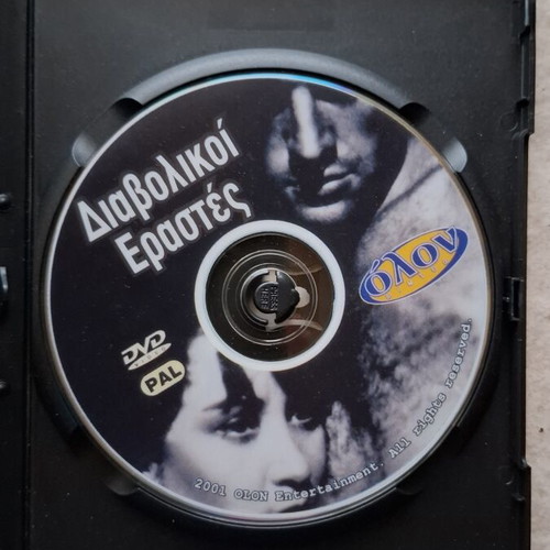 Diavoliki Erastes DVD like new, romantic drama with Greek subtitles
