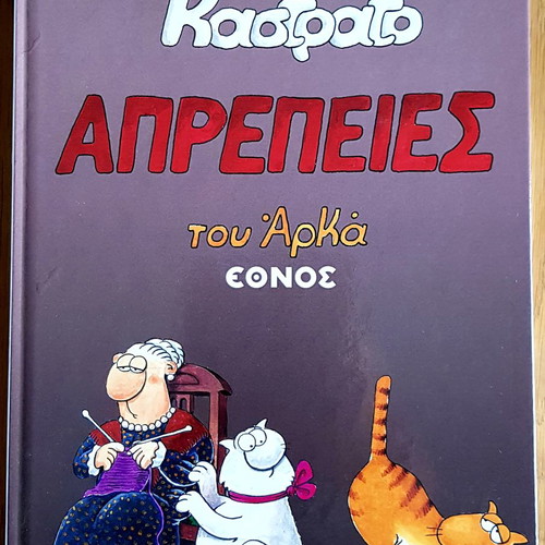2 Large Arkas Comic Books New