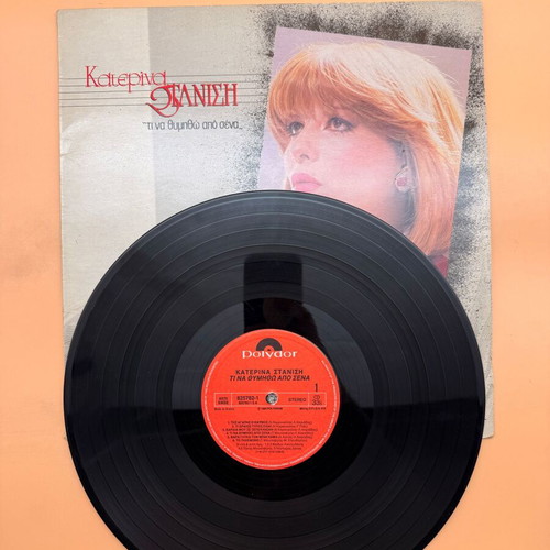 Katerina Stanisi Ti Na Thymitho Apo Sena vinyl used