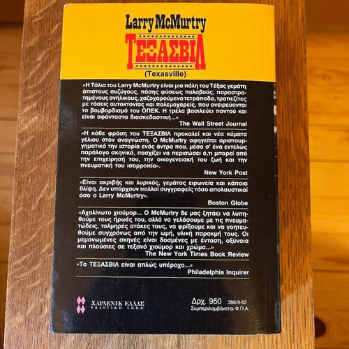 Texasville Larry McMurtry used book