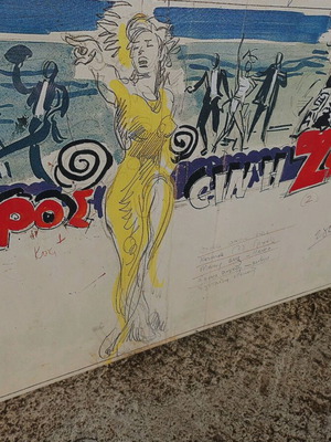 Μακέτα πίνακας Marilyn Monroe του Γεωργίου Βακιρτζή σαν καινούργιο