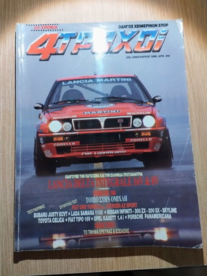 4 Trochoi car magazines, set of 11 issues