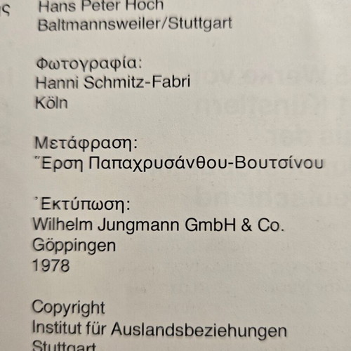 Artworks from the Federal Republic of Germany used, 1978-85