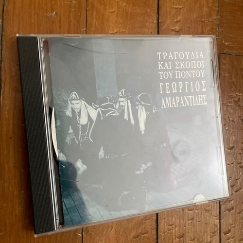 Giorgos Amarantidis Tragoudia kai Skopoi tou Pontou CD, traditional