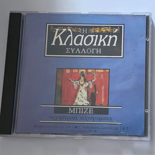 Bizet Classical Collection CD used, orchestral highlights