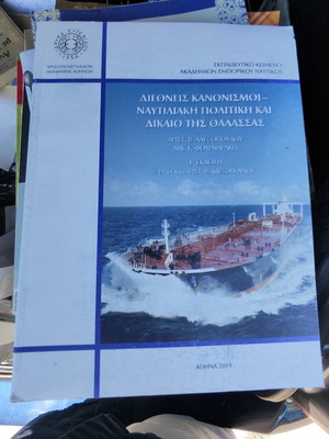 International Regulations Shipping Policy and Law of the Sea book new