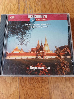 Discovery Channel Cd The Grand Palace of Bangkok used with subtitles