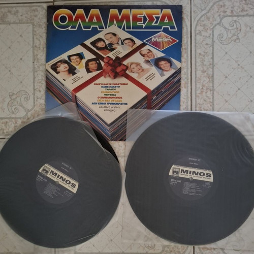 Double Vinyl Record "Όλα Μέσα" used, Minos 2×LP