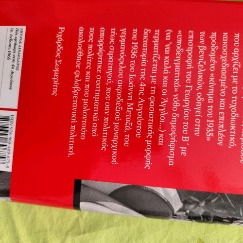 Historical books used
