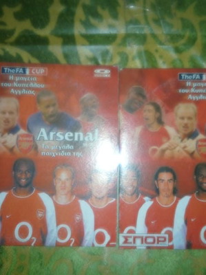 Arsenal The Great Matches 2 DVD