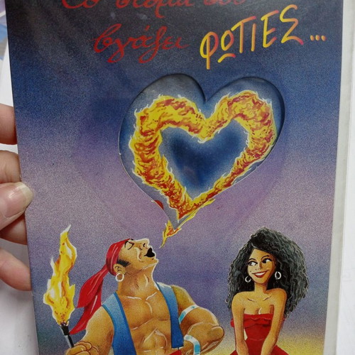 Valentine's Day greeting cards new, To Stoma Sou 18 RBB