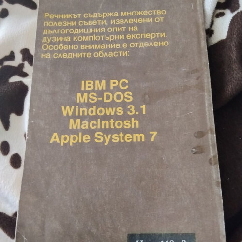 Computer Dictionary Volume 1 A-L, InfoSoft NISOFT