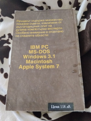Computer Dictionary Volume 1 A-L, InfoSoft NISOFT
