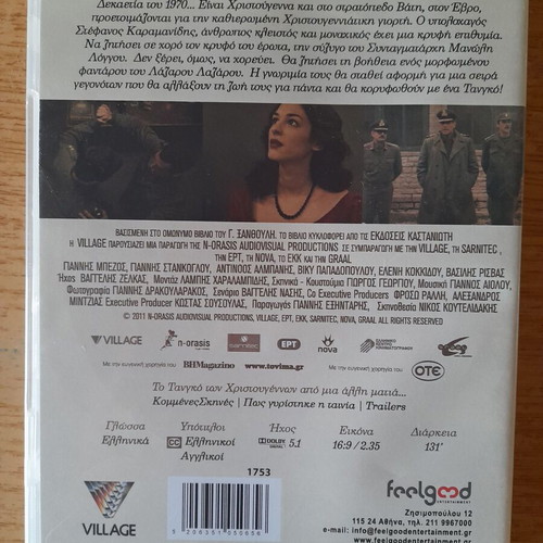 ΤΟ ΤΑΝΓΚΟ ΤΩΝ ΧΡΙΣΤΟΥΓΕΝΝΩΝ DVD ταινία