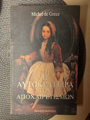 The Empress of Farewells new book