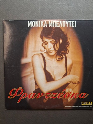 Frantzéska La Riffa 1991 DVD like new, Italian with Greek subtitles