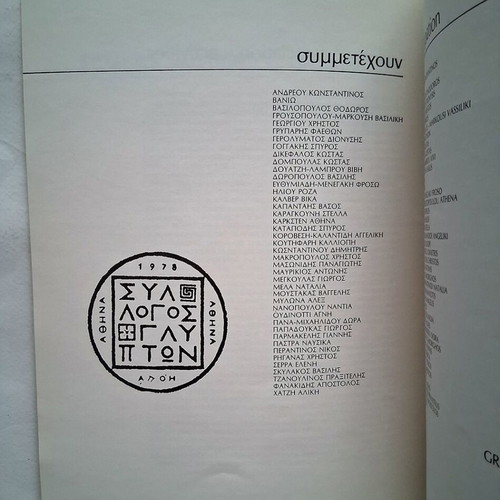 Sculpture 1985 exhibition catalog