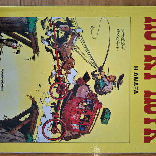 Lucky Luke comics set of 7 like new, Greek