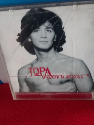 Sakis Rouvas Tora Archizoun Ta Dyskola CD, pop