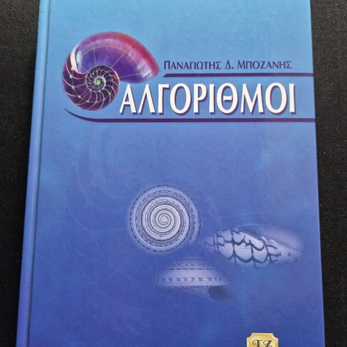 Algorithms book like new