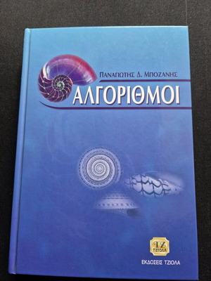 Algorithms book like new