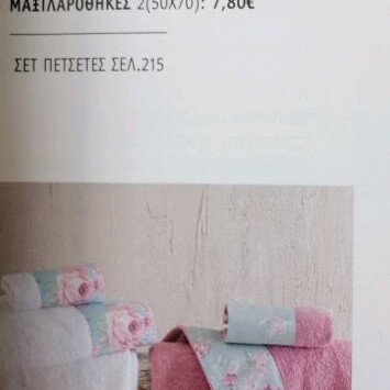 Springtime Rhythm King Size Bed Sheet Set new, 100% cotton