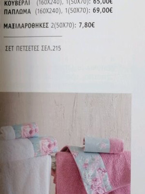 Springtime Rhythm King Size Bed Sheet Set new, 100% cotton