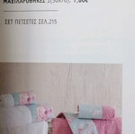 Springtime Rhythm King Size Bed Sheet Set new, 100% cotton
