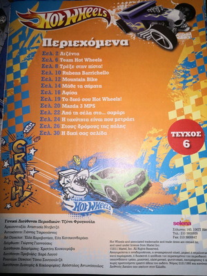 Hot Wheels issue 6 like new