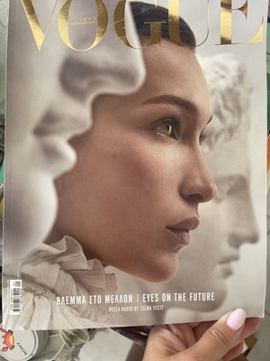 Vogue Greece Τεύχος #1 Απρίλιος 2019, εξώφυλλο Bella Hadid
