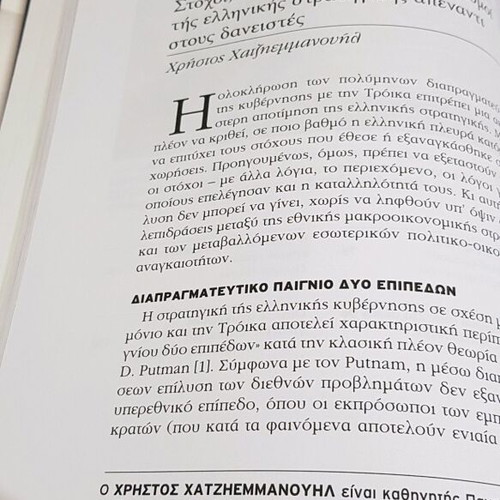 Foreign Affairs Greek Edition April 2014 like new