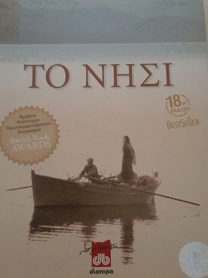Book To Nisi like new