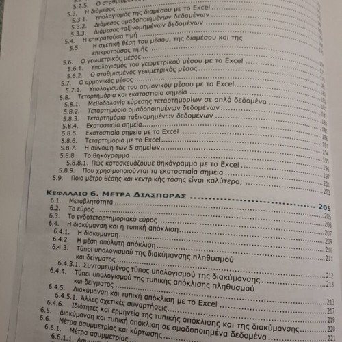 Introduction to Statistics academic book like new, 895 pages