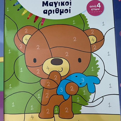 Preschool books pack new, 4 activity books